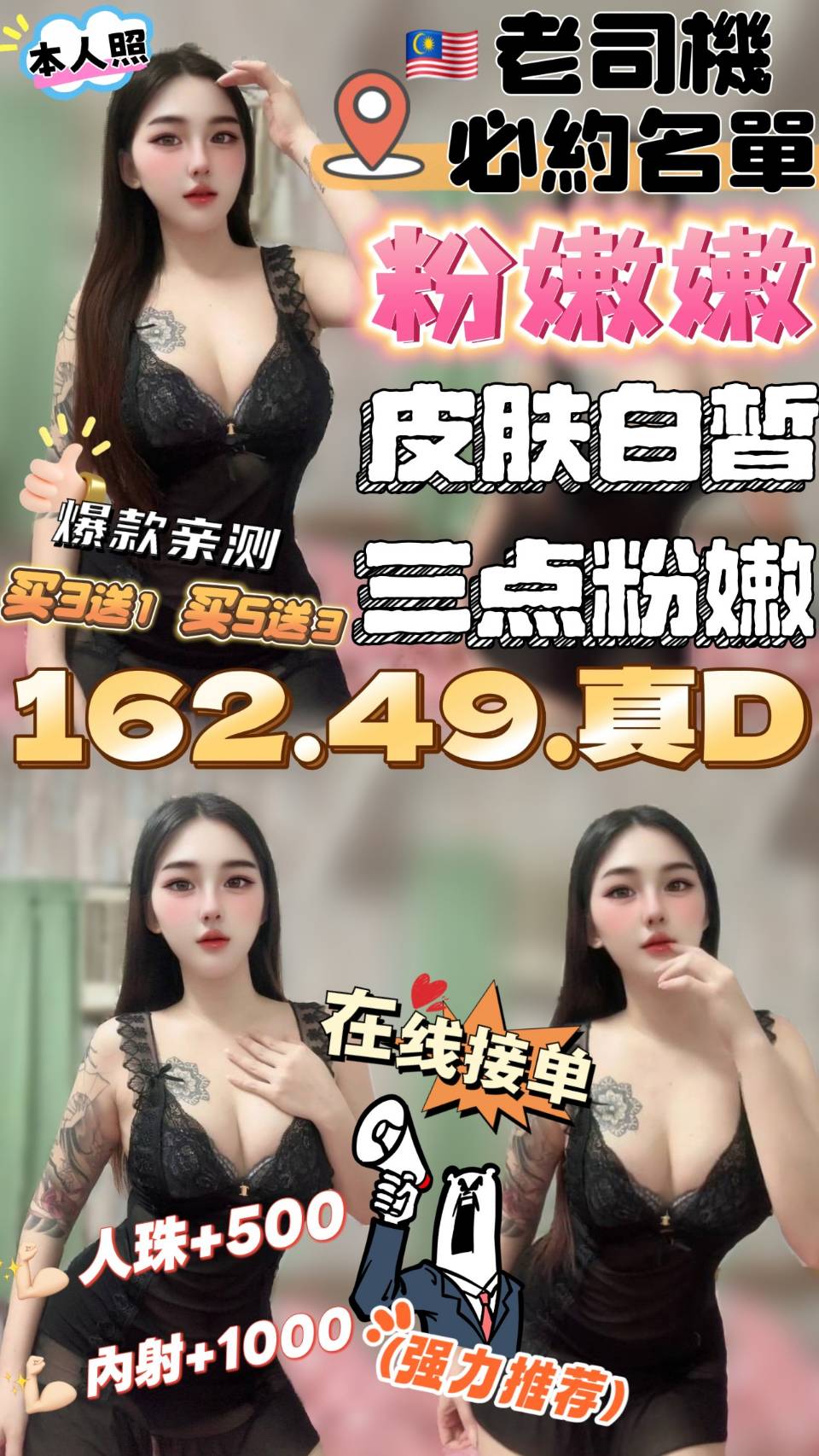 台中 天音 擅長胸推 胸圍36G